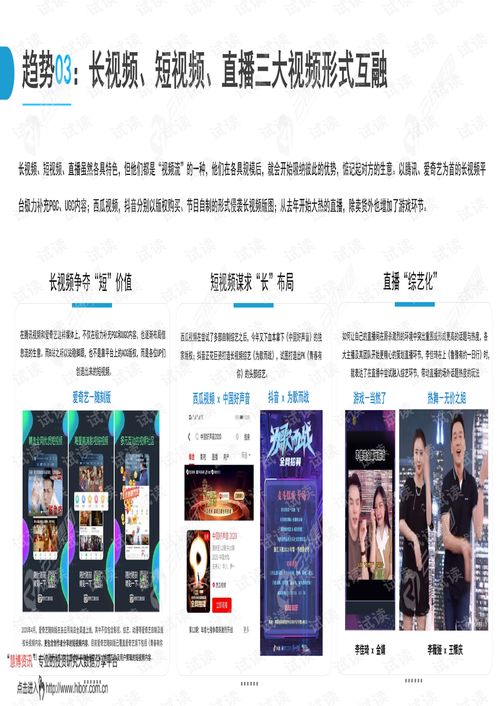 兼風破浪，逐勢而行 云銳集團新銳快消品行業互聯網銷售營銷分析報告